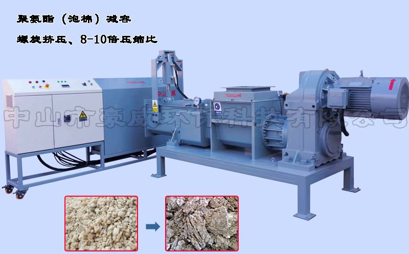 聚氨酯泡棉壓實機 聚氨酯泡棉壓實機